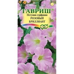 Цв.Петуния Розовый бриллиант F1 (Гавриш) 4шт