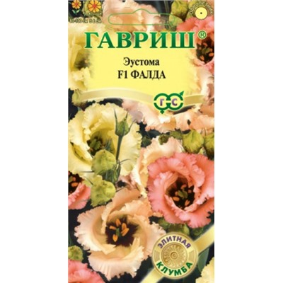 Цв.Эустома Фалда F1 (Гавриш)  4шт. гран. Элитная клумба
