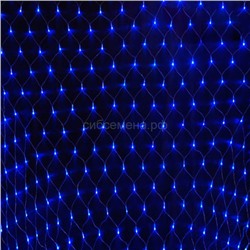 Гирлянда-сетка LED160 синяя 1,5м*1,5м