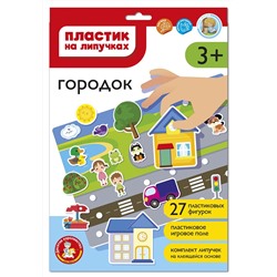 Пластик на липучках «Городок» (в конверте A4)