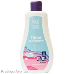 Пена Мал Мала Меньше для купания 250 ml