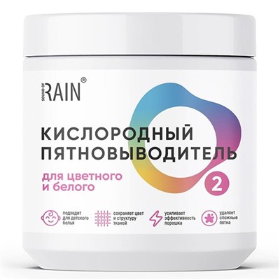 Пятновыводитель кислородный для цветного и белого белья 650 гр Rain