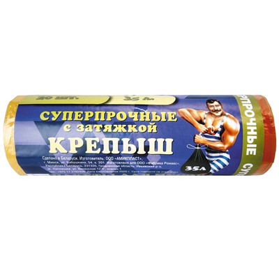 Пакеты для мусора суперпрочные с затяжкой Крепыш 35 литров по 20 шт. в рулоне