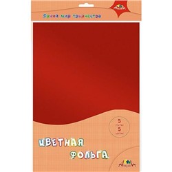 Фольга  цветная А4 5л.5цв. С2533-5