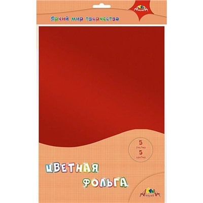 Фольга  цветная А4 5л.5цв. С2533-5