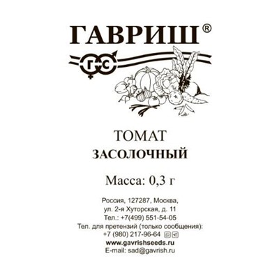 Томат  Засолочный ч/б (Код: 92691)