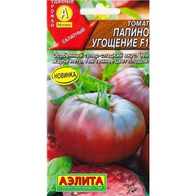 Томат Папино угощение (Код: 85529)