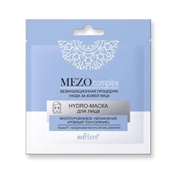 MEZOcomplex. HYDRO-маска для лица "Многоуровневое увлажнение" "Ровный тон+сияние" 4864 В