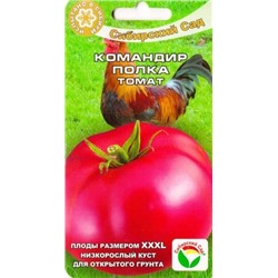 Томат Командир полка (Сиб.сад) 20шт