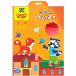 Фольга  цветная А4 7л.7цв. Мульти-Пульти 11098/252591