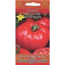 Томат Русский вкус (-ный)  (Гавриш) 0,05г русский вкус