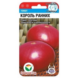 Томат Король Ранних (Сиб.сад) 20шт