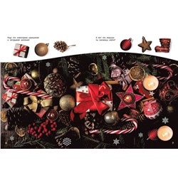 Уценка. Валентина Дмитриева: Новогодняя книга пряталок и находилок