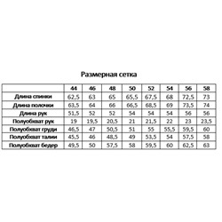 ОПТМОДА Костюм