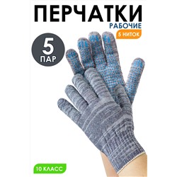 Перчатки рабочие  GL303