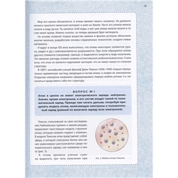 Акулова, Разумовская: Игорь Курчатов. Секрет Бороды