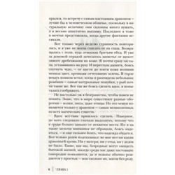 Скандал на драконьем факультете