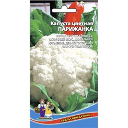 Капуста цв.Парижанка (УД) 0,25г