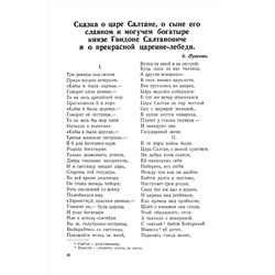 Родная речь. Книга для чтения в 4 классе начальной школы. Соловьёва Е.Е., Щепетова Н.Н., Карпинская Л.А. 1955