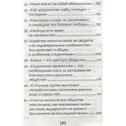 Обществознание. ЕГЭ. Выполнение задания 29. Эссе "Социология"