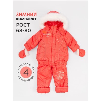 Комплект Полина зимний для девочки
