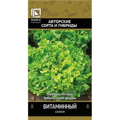 Салат Витаминный (П)