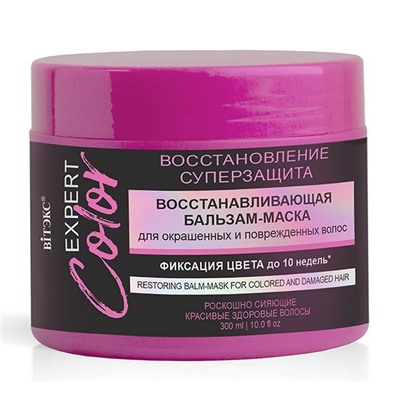 Восстанавливающая бальзам-маска для окрашенных и поврежденных волос