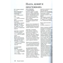 JS. Витамины