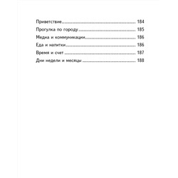 Андреас Шлютер: Охота за мехами в Париже