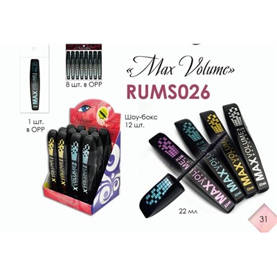 Тушь д/ресниц MAX Volume Plus 22мл Черная  RUMS026 (силик.щеточка)  Merilin АКЦИЯ! СКИДКА 20%