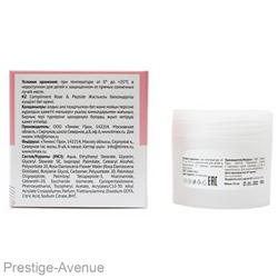 Compliment Rose&Peptide Крем для лица дневной активатор молодости, 50 ml