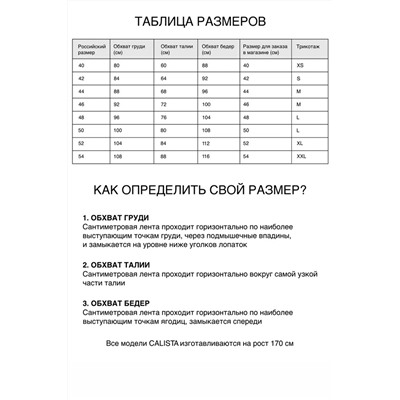 блузка 
            58.2-0680536-241