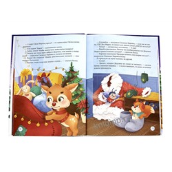 Кн. НОВОГОДНИЙ ДЕТЕКТИВ или КУДА ПРОПАЛ ДЕД МОРОЗ 32 цв.стр. тв. переплет 21*28,8см