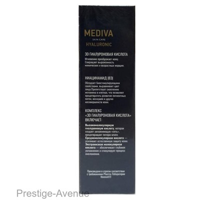 MEDIVA Сыворотка концентрат 3D Увлажнение 48 часов