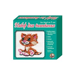 Набор для вышивания крестиком с пяльцами и иглой «Котенок»