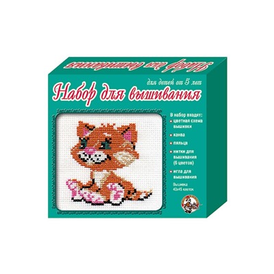 Набор для вышивания крестиком с пяльцами и иглой «Котенок»