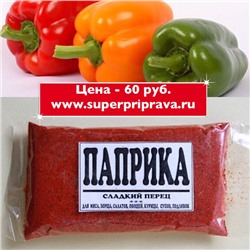 ПАПРИКА МОЛОТАЯ, 35г