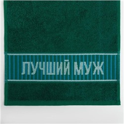 Полотенце махровое Этель «Лучший муж» 30х60 см, 100% хл, 360гр/м2
