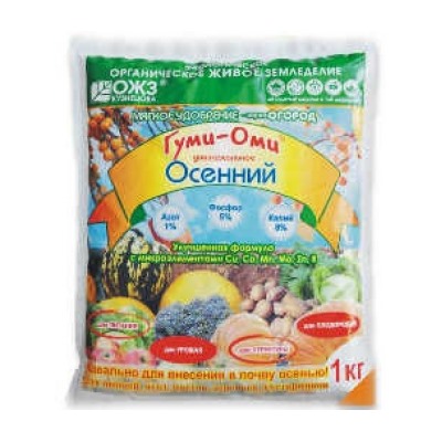 Гуми-ОМИ Осенний 1кг (БИ) /15шт