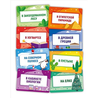 Настольная игра «Тарантинки. Где я нахожусь?» Серия Актив time (мини версия)