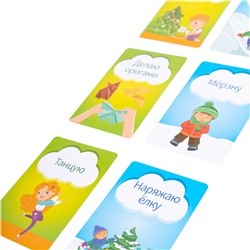 Настольная игра для детей «Тарантинки. Что я делаю?»