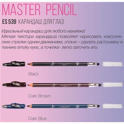 Карандаш д/глаз ES-539  Dark blue (синий) с точилкой и растушевкой Fleur
