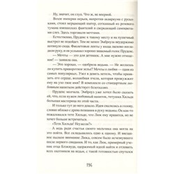 Сабрина. Леденящие душу приключения. 3. Тропа ночи