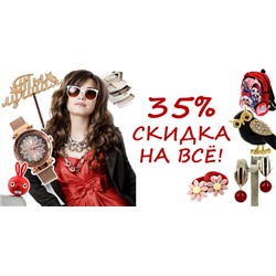 СП Гипермаркет аксессуаров