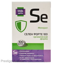 Будь Здоров! Селен форте 100 таблеток