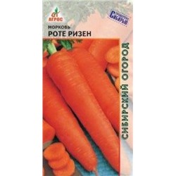 Морковь Роте Ризен (Агрос) 2г