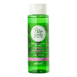 PURE GREEN Тонер мицеллярный для лица Мягкое очищение 195мл