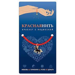Браслет с подвеской №115 "Верность" SH 73115
