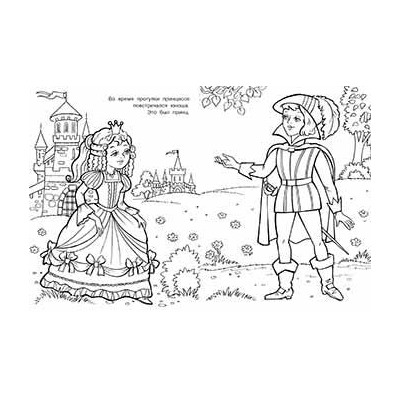 Раскраска д/девочек Принцессы. Принцесса 1 зеленая 16стр. 21,5*16,5см (выпис. по 2шт.) 15947