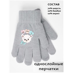 Перчатки детские Kim Lin
